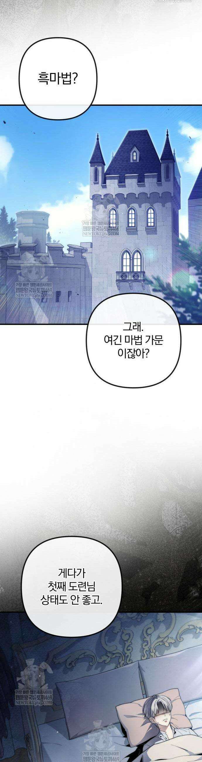 변경백의 10클래스 망나니 6화 8