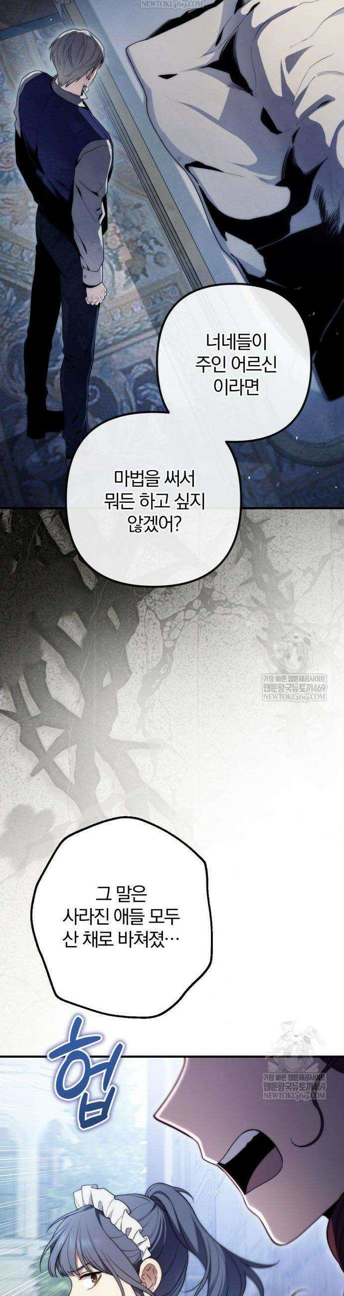 변경백의 10클래스 망나니 6화 9