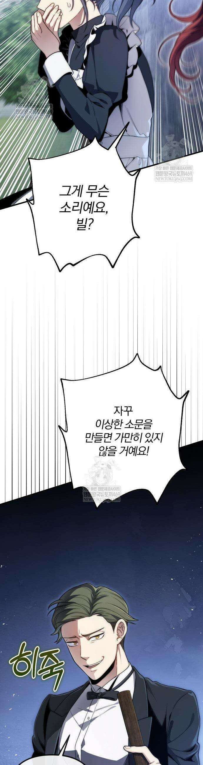 변경백의 10클래스 망나니 6화 10