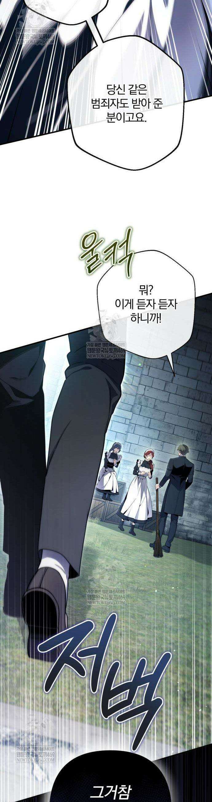 변경백의 10클래스 망나니 6화 12