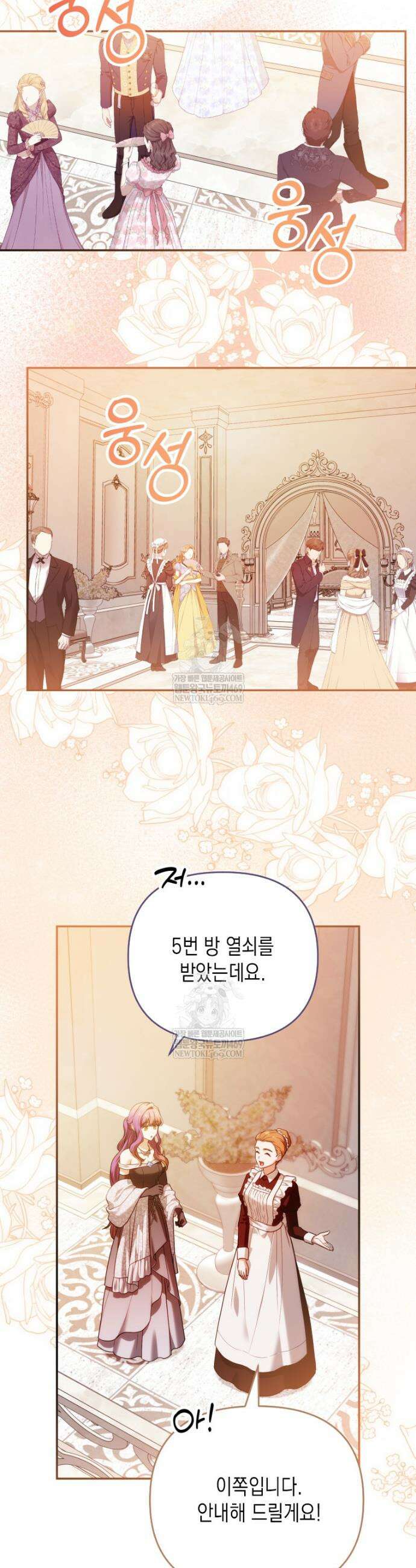 시한부 황제의 주치의입니다 58화 4