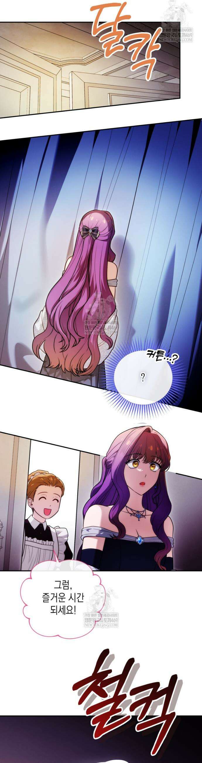 시한부 황제의 주치의입니다 58화 6