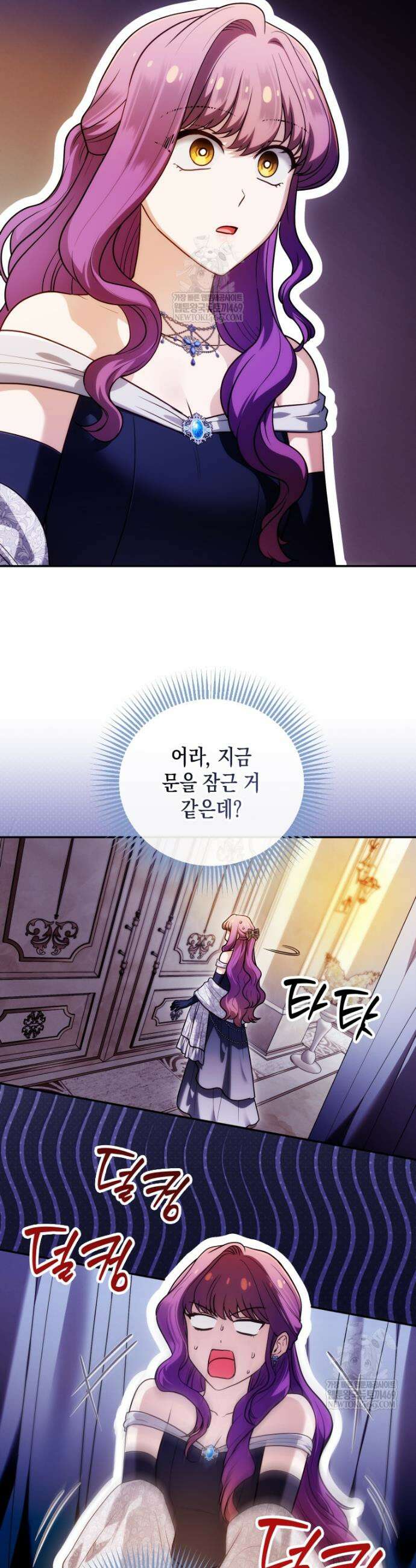 시한부 황제의 주치의입니다 58화 7