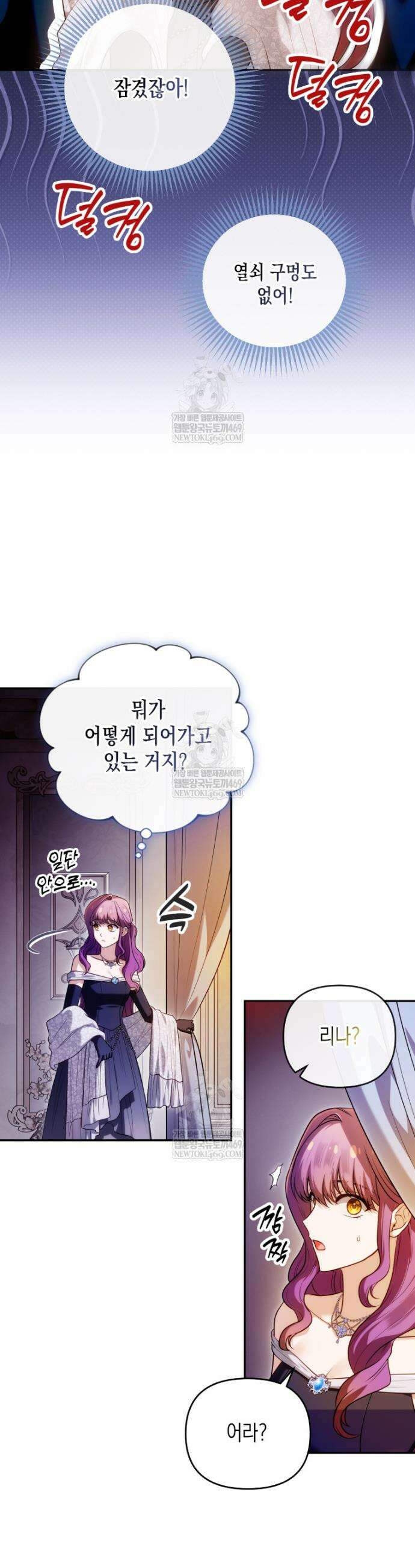 시한부 황제의 주치의입니다 58화 8
