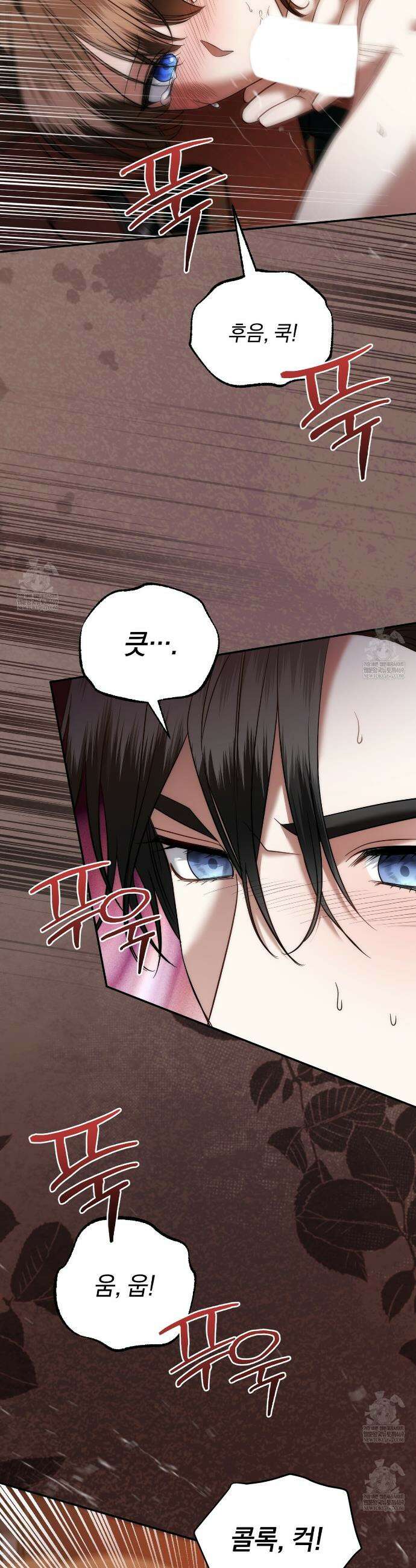 칼레이 백작가의 매맞이 하녀 40화 3