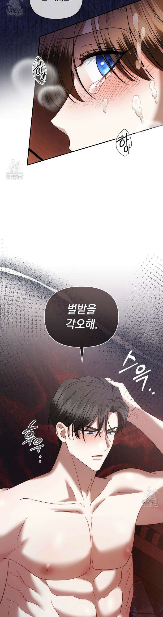 칼레이 백작가의 매맞이 하녀 40화 5