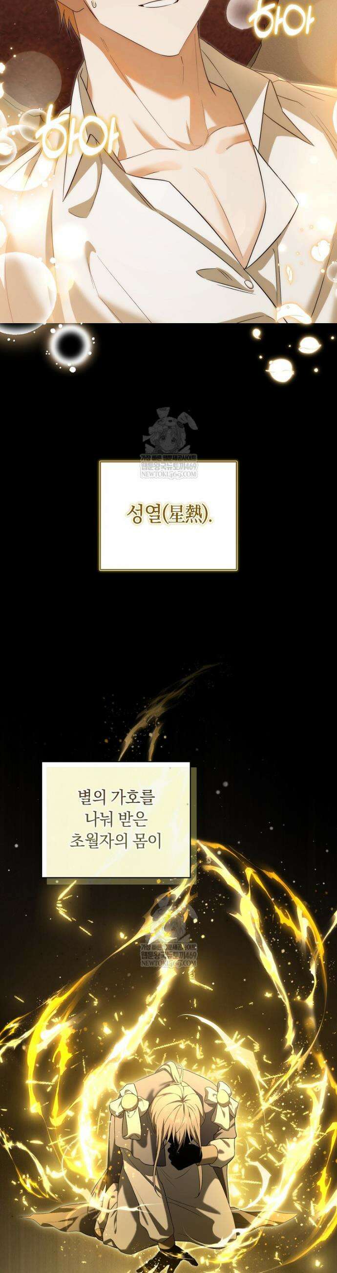 우리 오빠는 내가 지킨다 6화 3