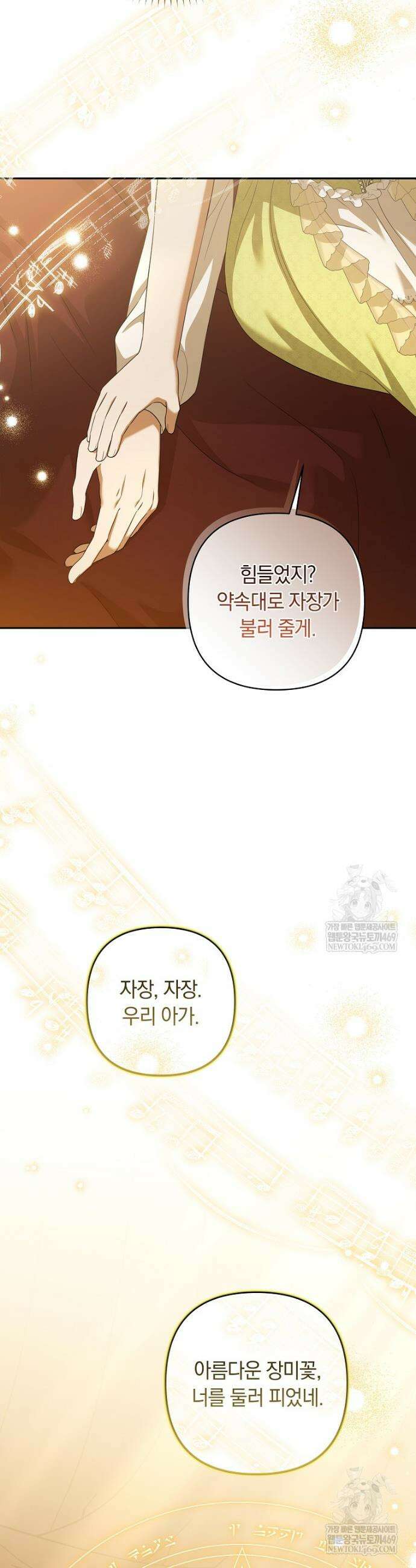우리 오빠는 내가 지킨다 6화 5