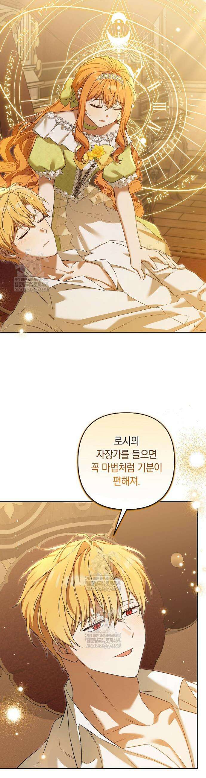 우리 오빠는 내가 지킨다 6화 6