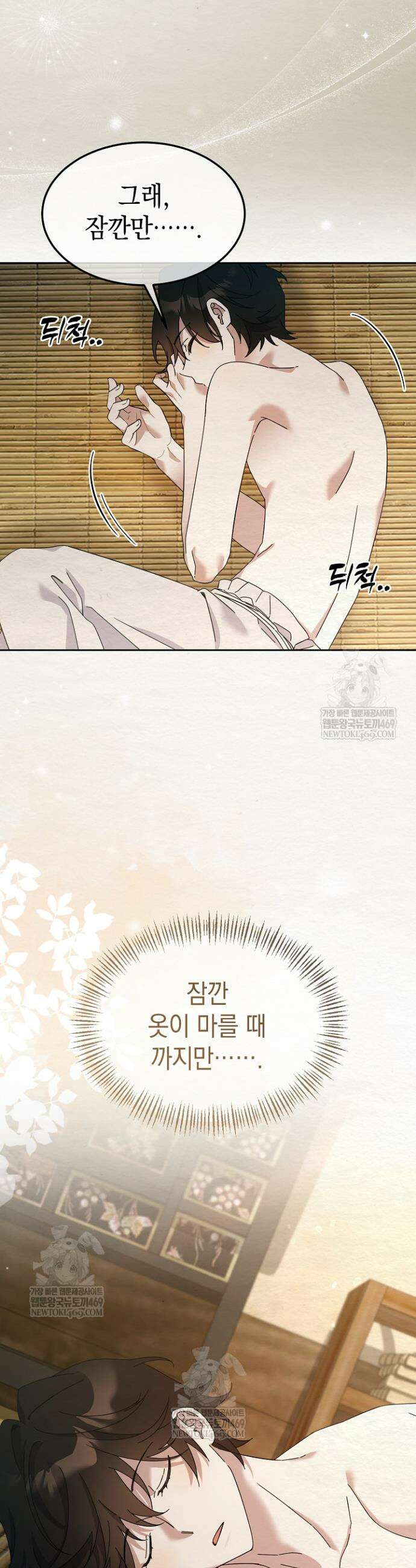달달 26화 2