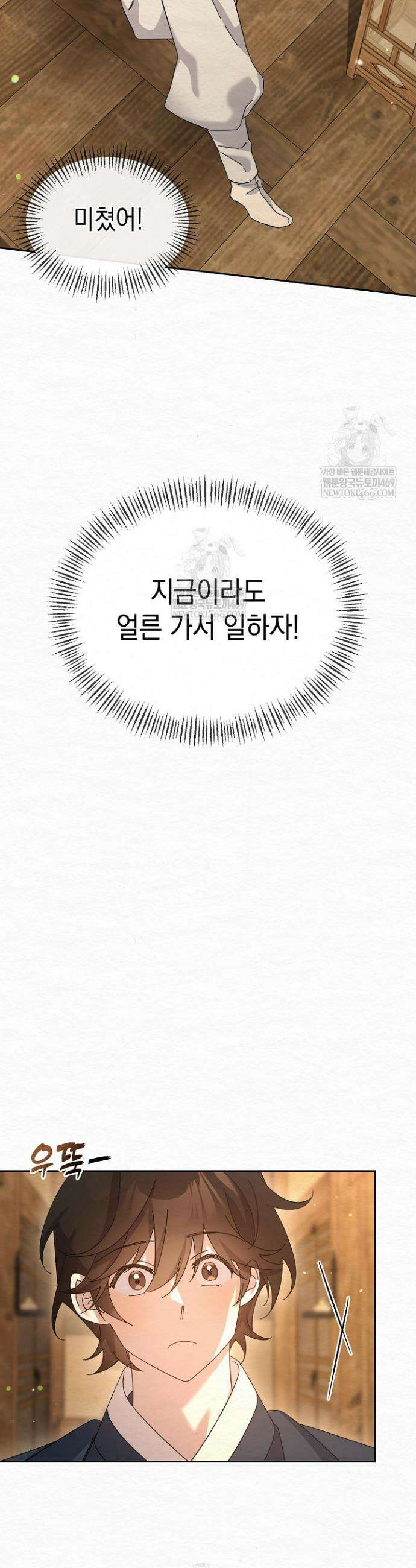 달달 26화 11
