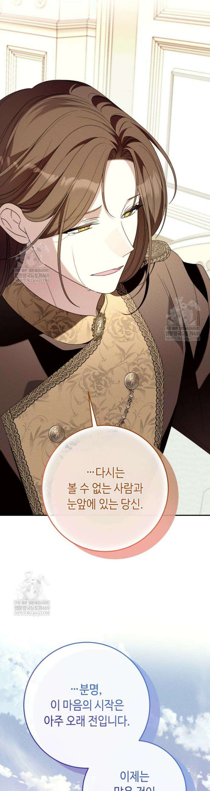 감방에서 남자주인공을 만났습니다 92화 4