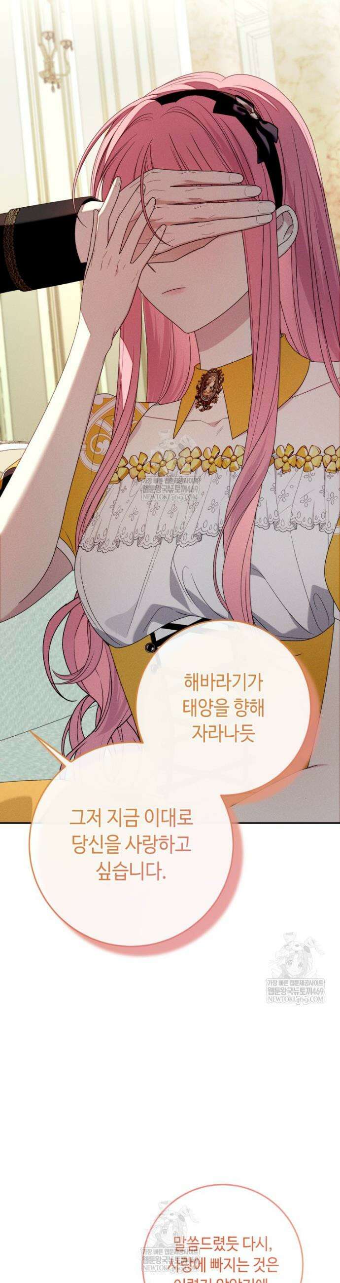 감방에서 남자주인공을 만났습니다 92화 11