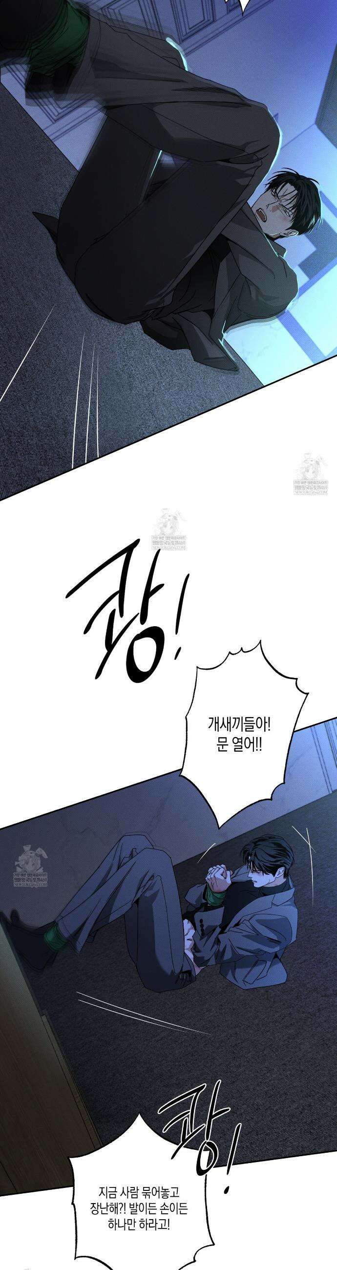 피자배달부와 골드팰리스 103화 3