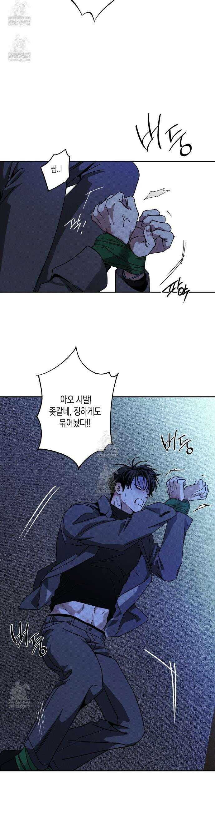 피자배달부와 골드팰리스 103화 4