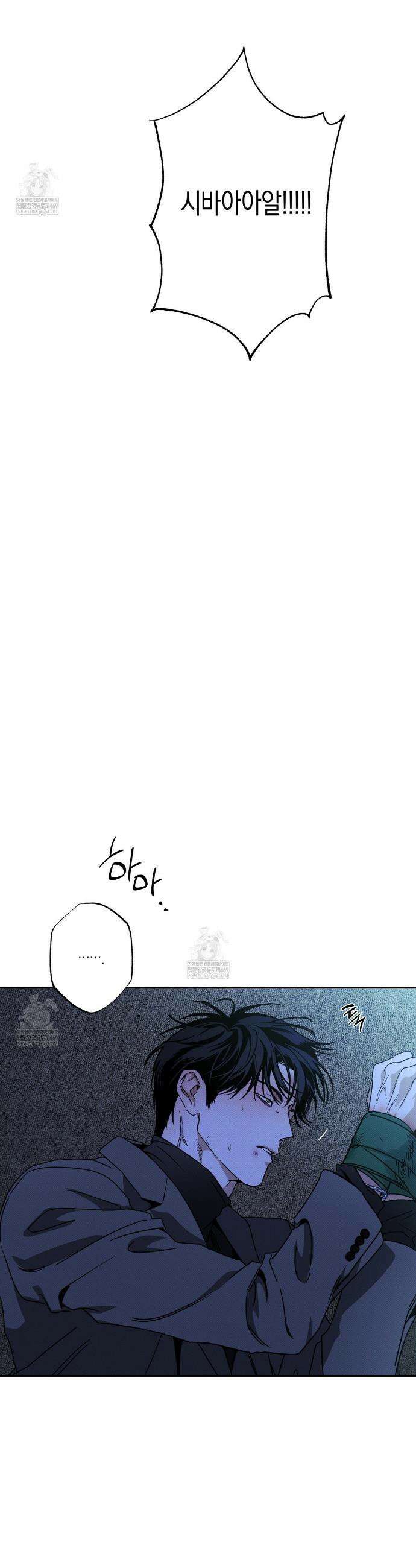 피자배달부와 골드팰리스 103화 5
