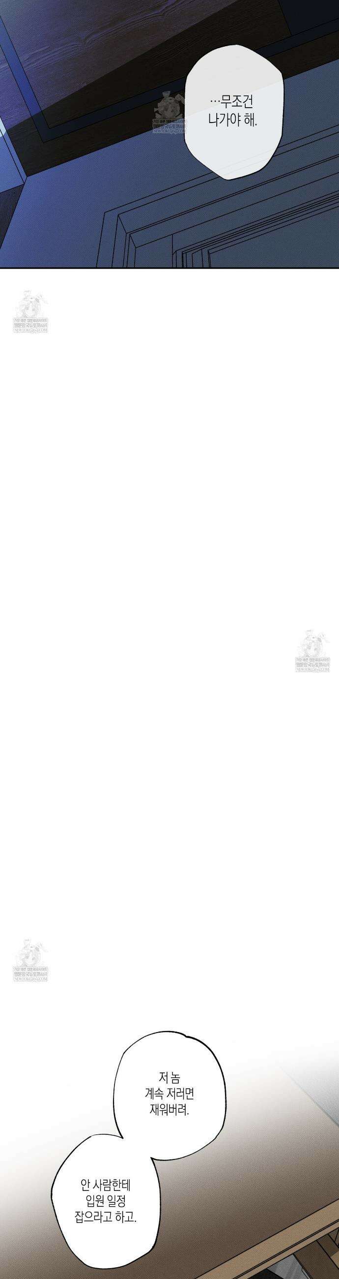 피자배달부와 골드팰리스 103화 7