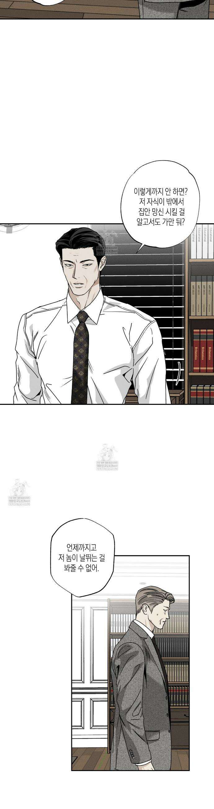 피자배달부와 골드팰리스 103화 9