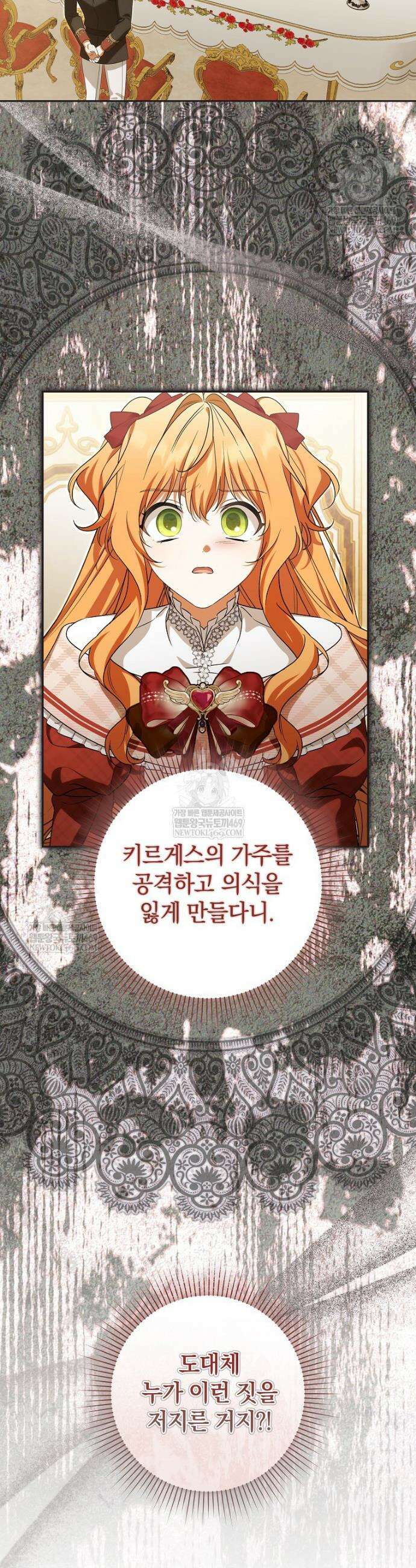 우리 오빠는 내가 지킨다 20화 2