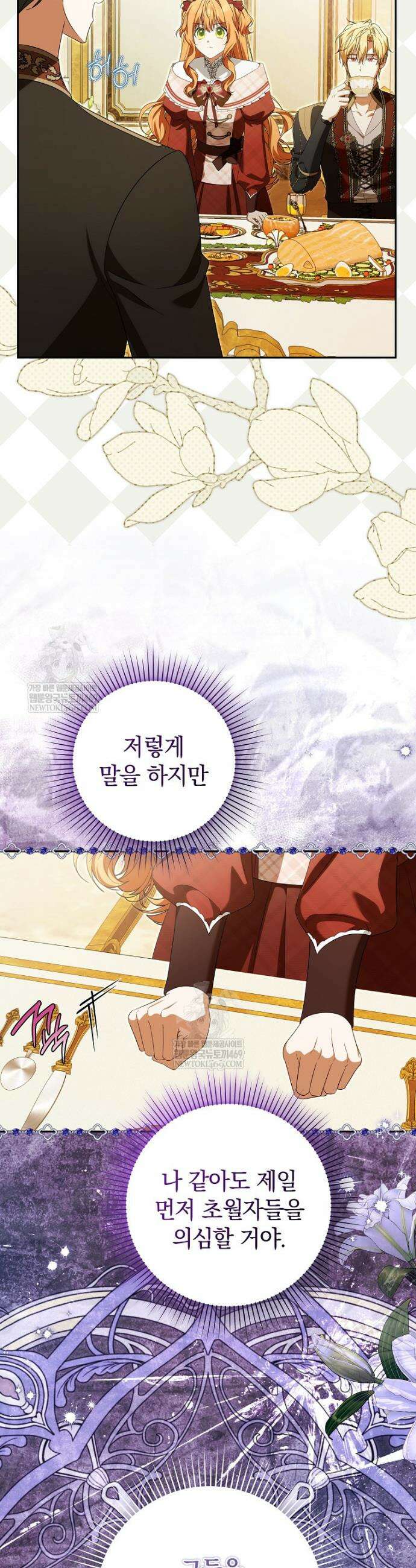 우리 오빠는 내가 지킨다 20화 4