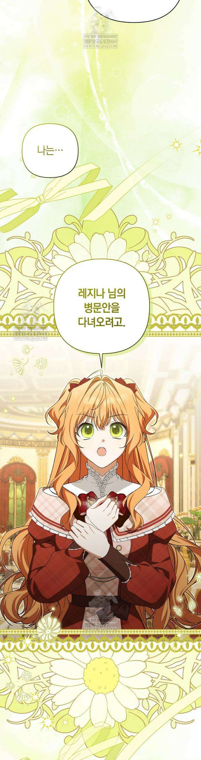 우리 오빠는 내가 지킨다 20화 9
