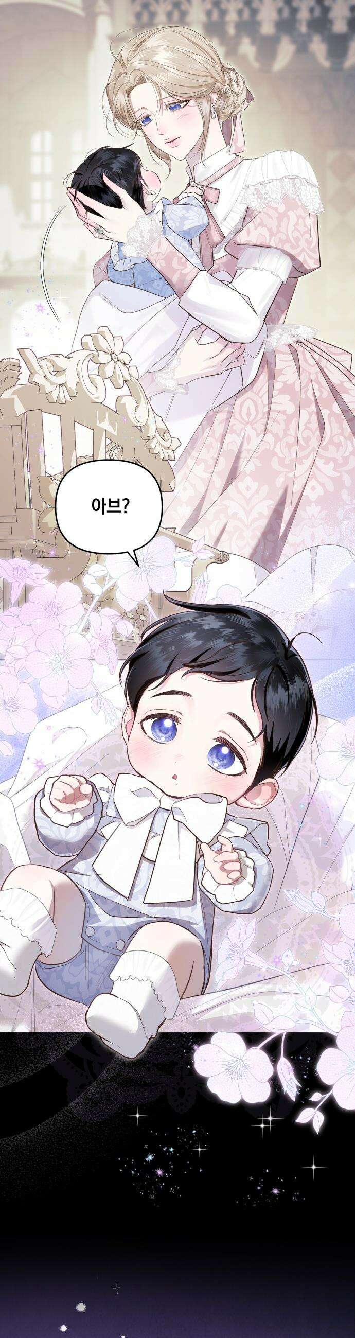 공작님의 아이만 필요합니다 - 2화 : 당신을 사랑하지 말 것을 3