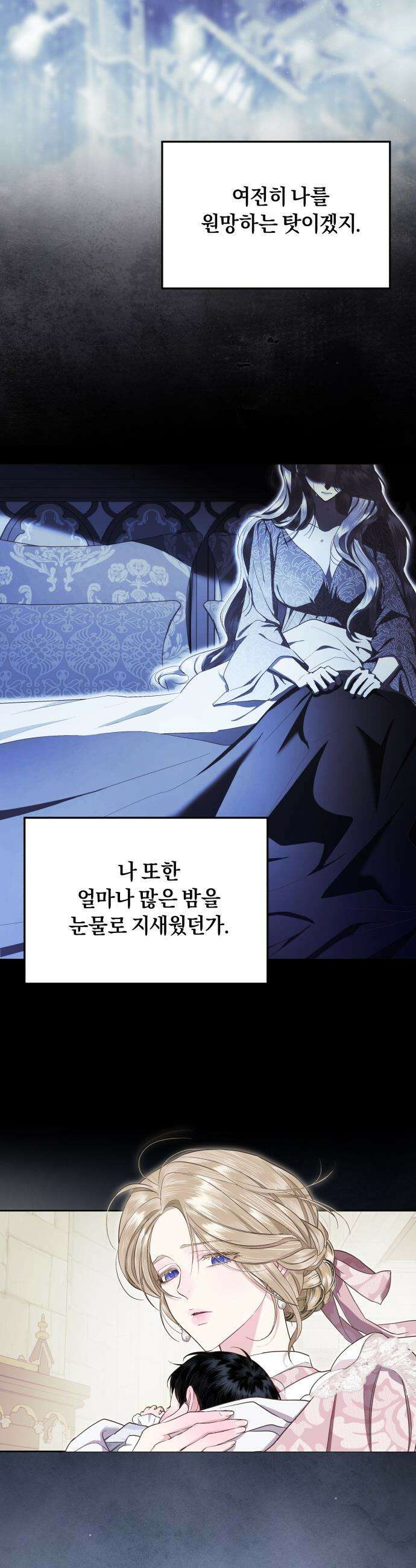 공작님의 아이만 필요합니다 - 2화 : 당신을 사랑하지 말 것을 6