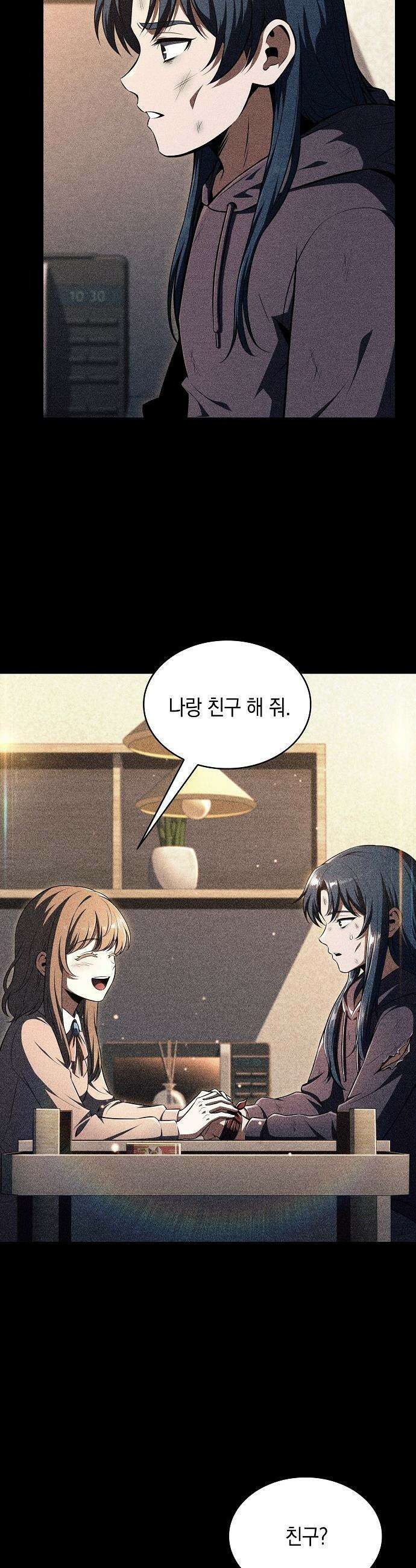 밥먹고가라 - 50화 2