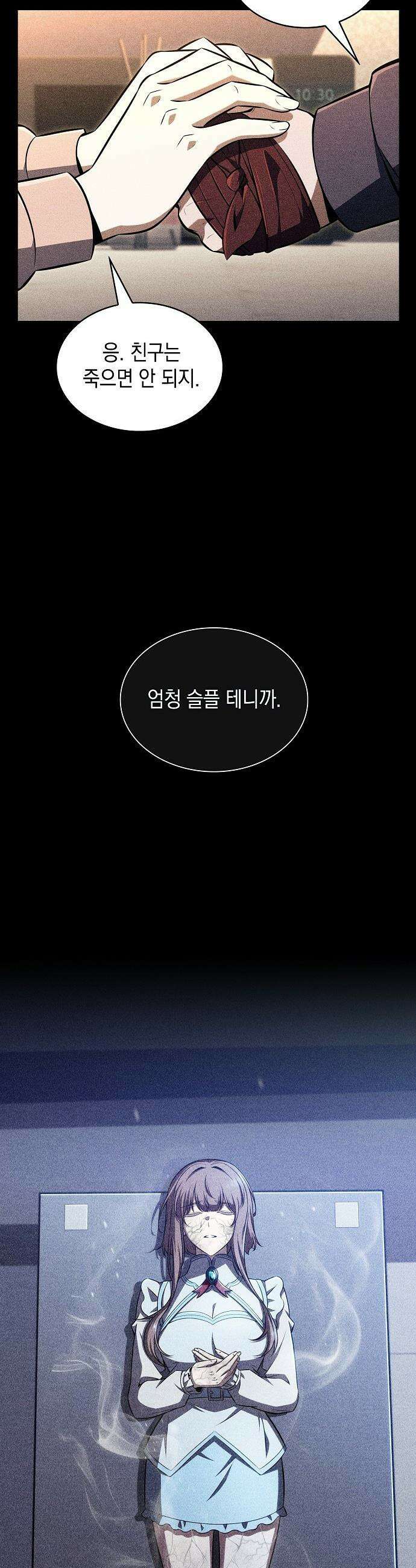 밥먹고가라 - 50화 3