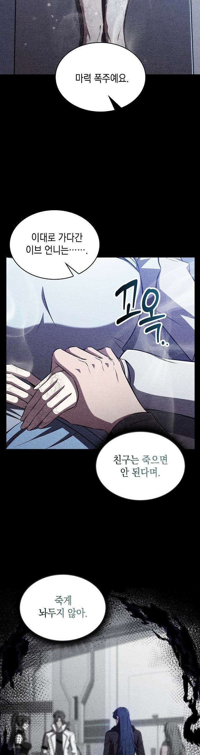 밥먹고가라 - 50화 4