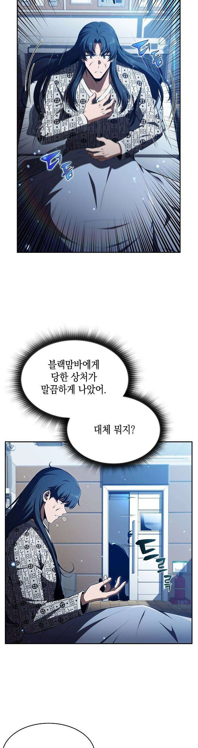 밥먹고가라 - 50화 10
