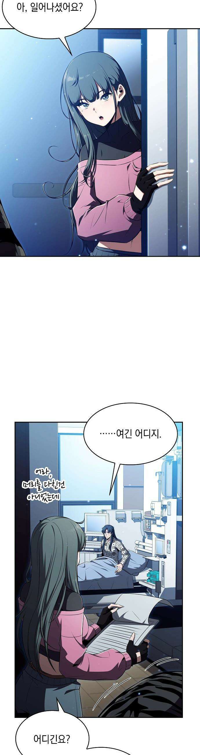 밥먹고가라 - 50화 11
