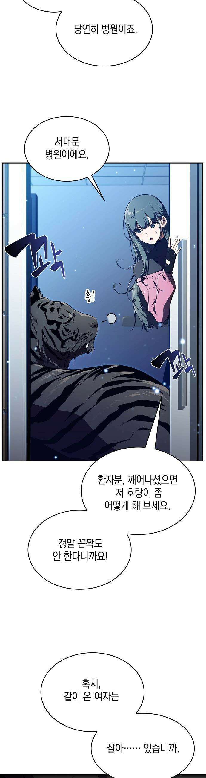 밥먹고가라 - 50화 12