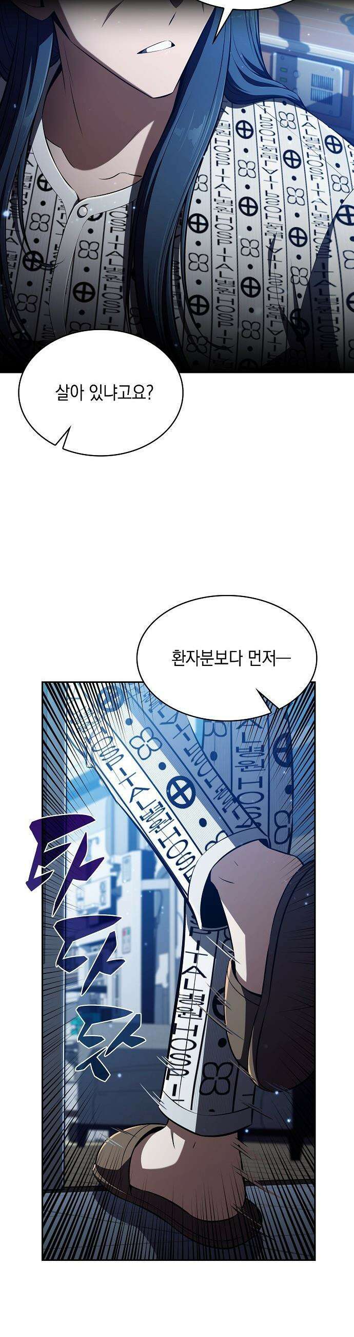 밥먹고가라 - 50화 13