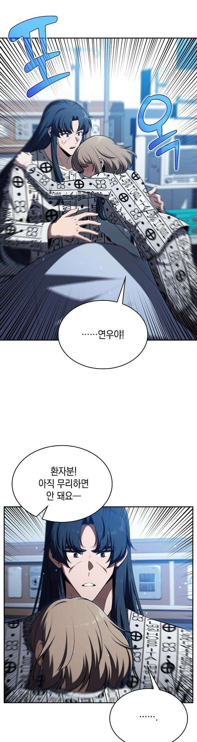 밥먹고가라 - 50화 14