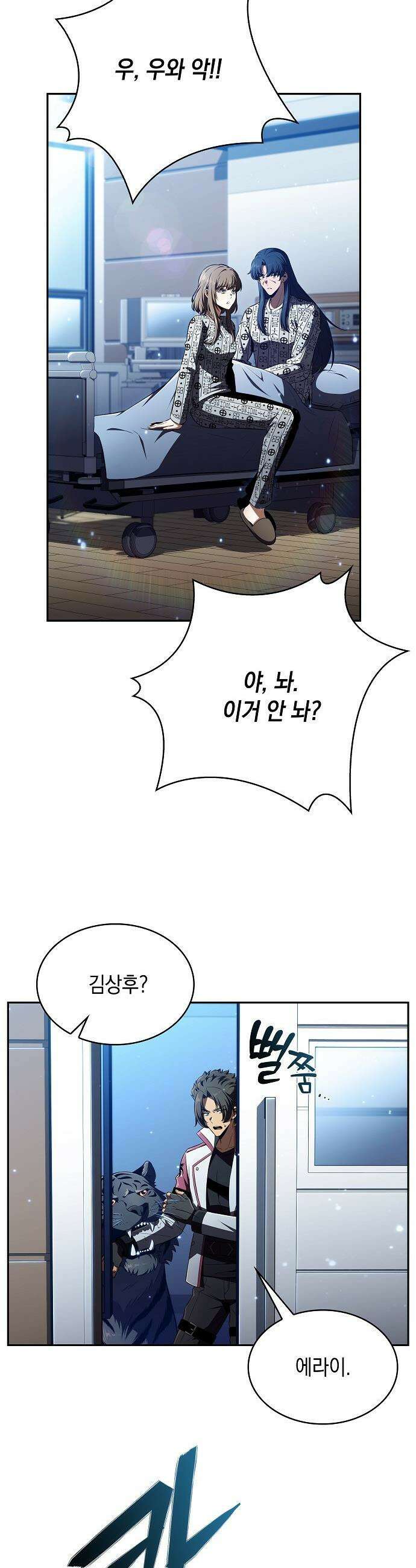 밥먹고가라 - 50화 18