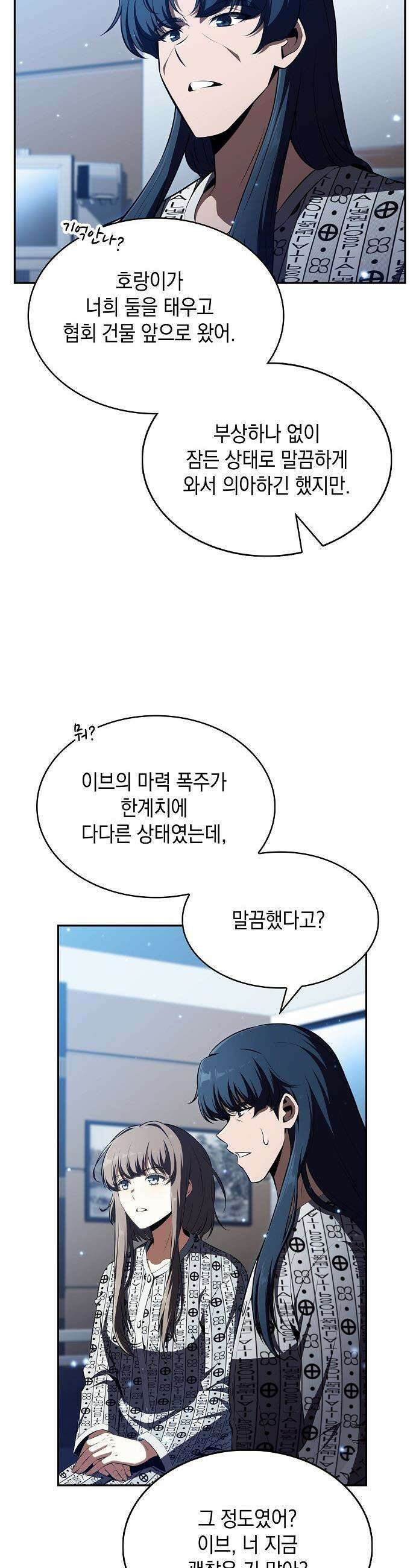 밥먹고가라 - 50화 20