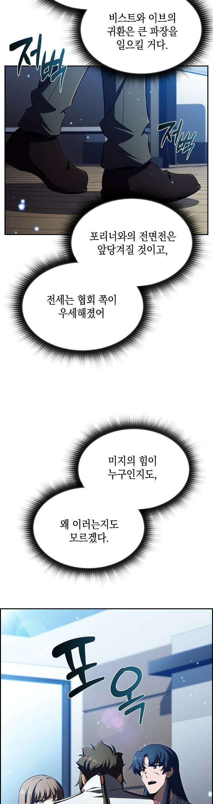 밥먹고가라 - 50화 23