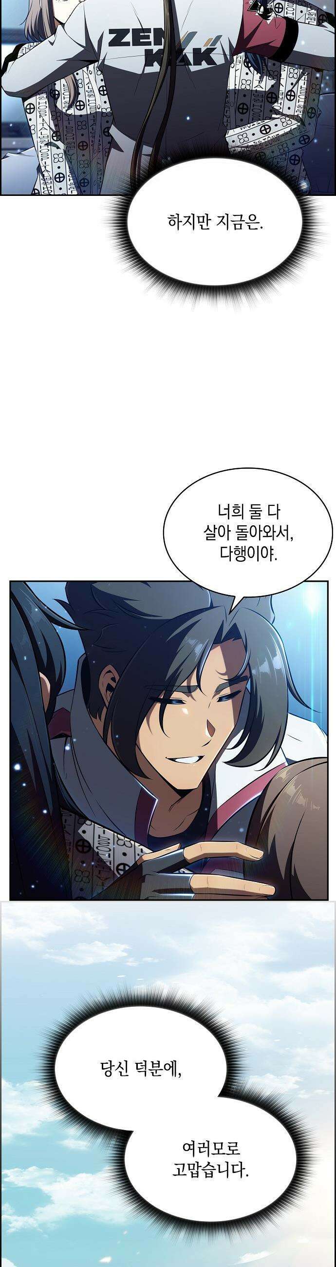 밥먹고가라 - 50화 24