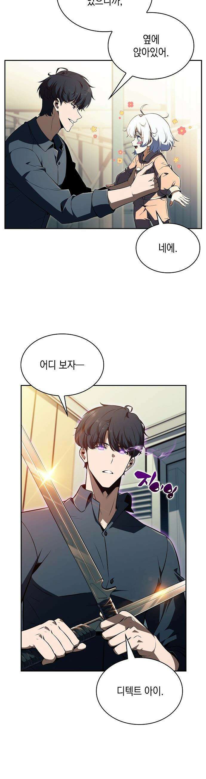 밥먹고가라 - 50화 28