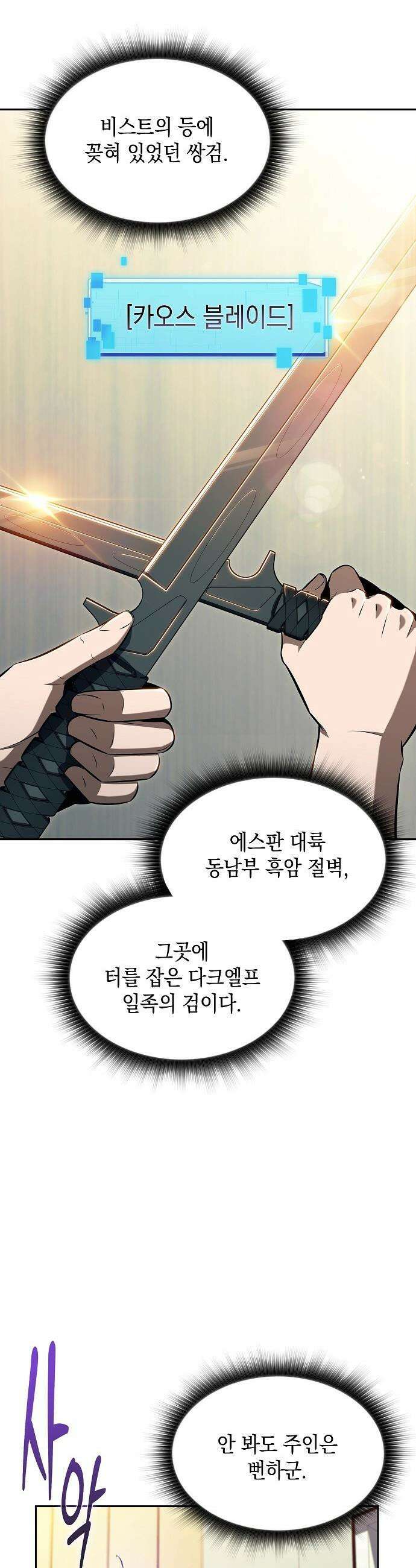 밥먹고가라 - 50화 29