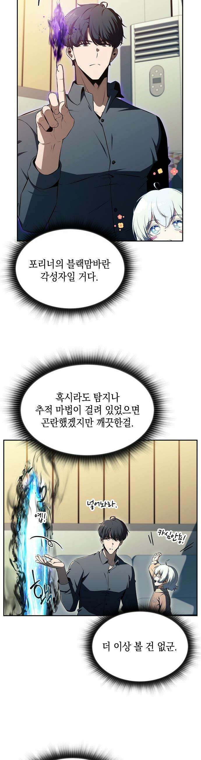 밥먹고가라 - 50화 30