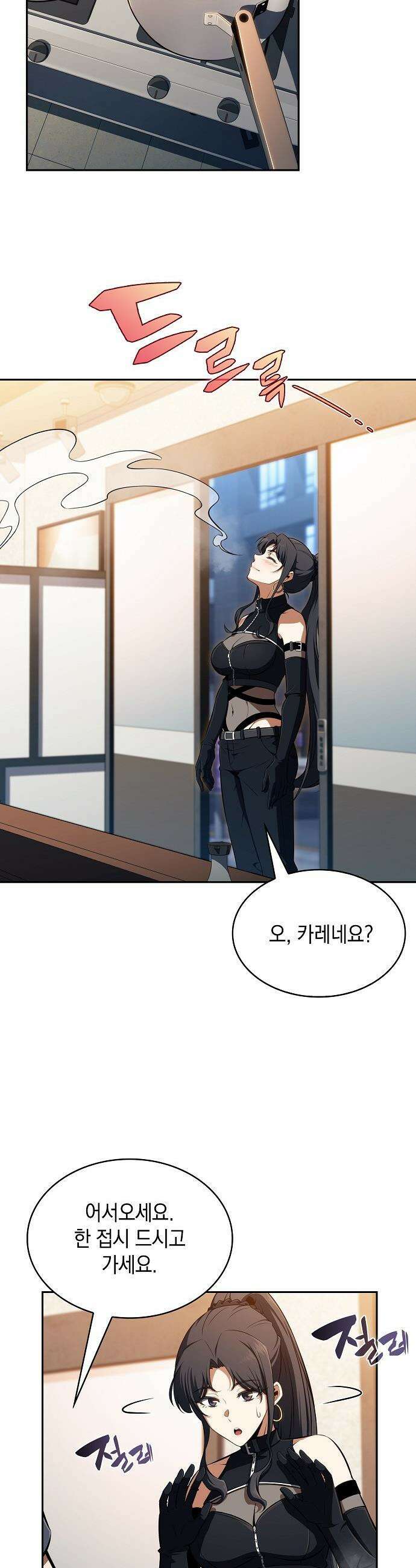 밥먹고가라 - 50화 32
