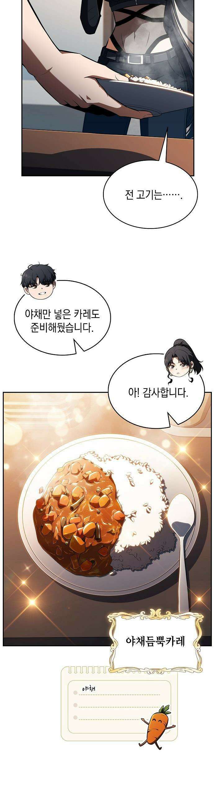 밥먹고가라 - 50화 33