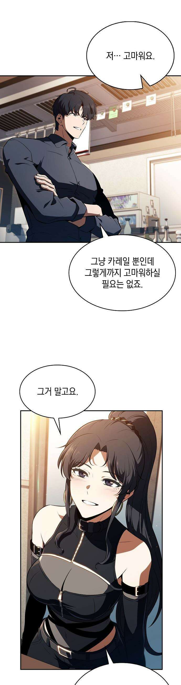 밥먹고가라 - 50화 34