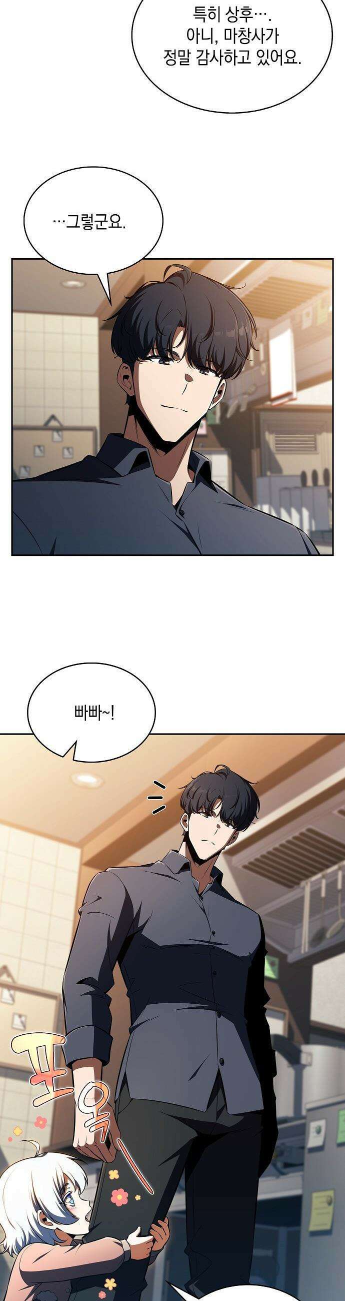 밥먹고가라 - 50화 35