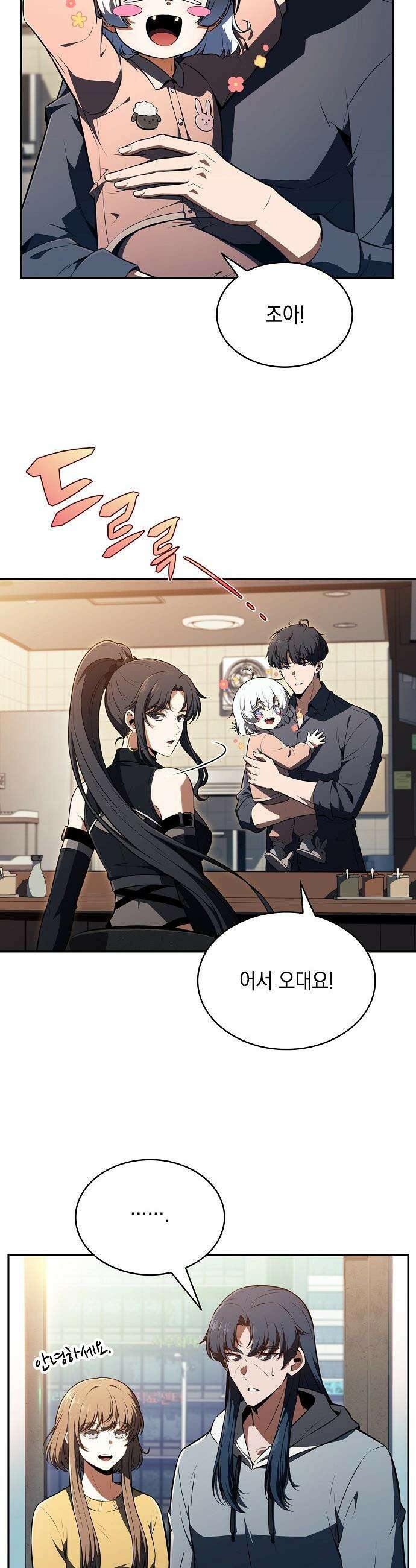 밥먹고가라 - 50화 37