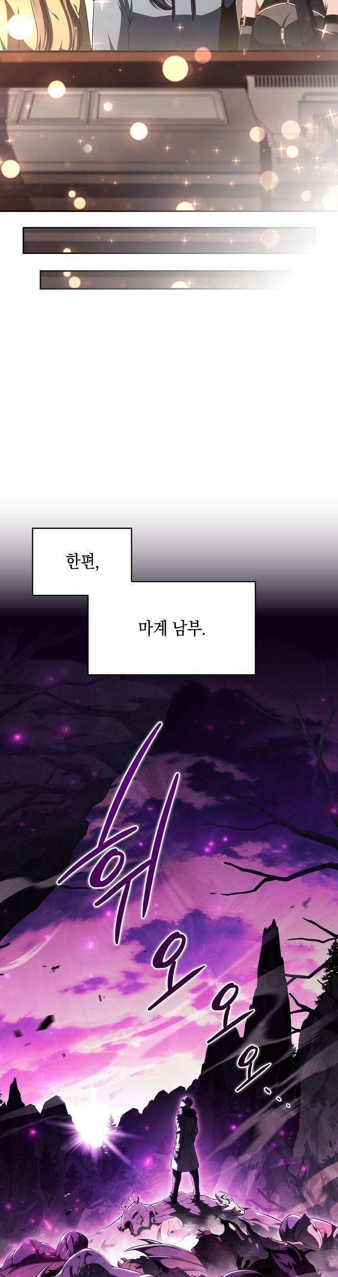 밥먹고가라 - 50화 42