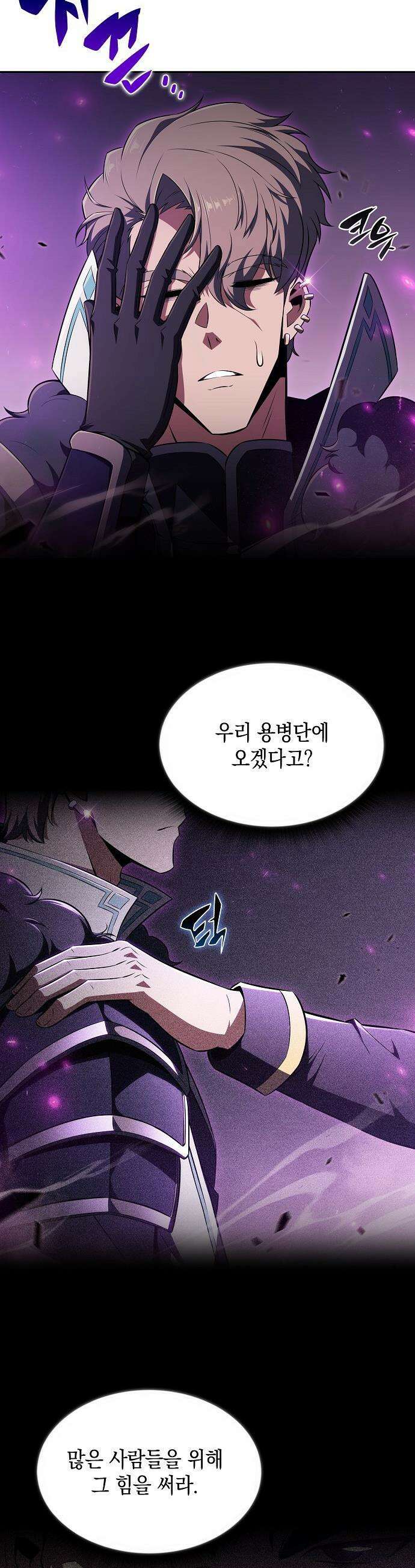 밥먹고가라 - 50화 44