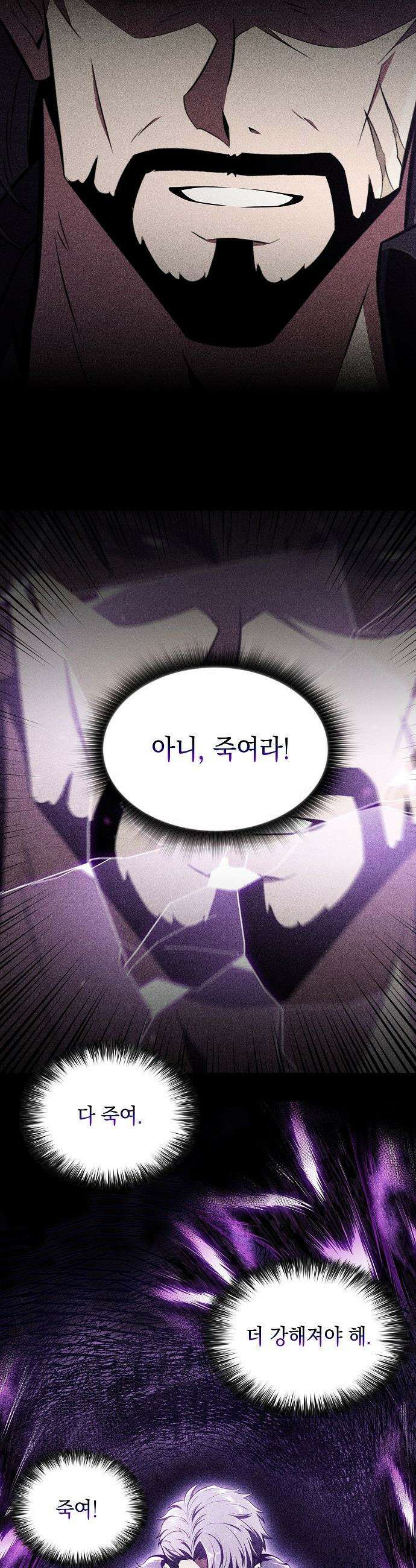 밥먹고가라 - 50화 45